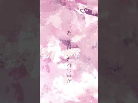 ハルをたどって / オリジナル曲