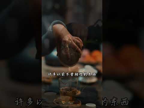 【听心修心】岁月渐深，人心渐老！