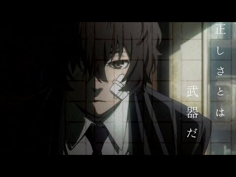 文豪ストレイドッグス【好きなセリフ】【編集】