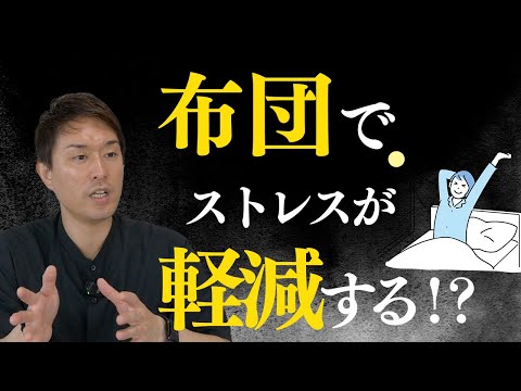 【保存版】ストレスホルモンを減らす習慣術