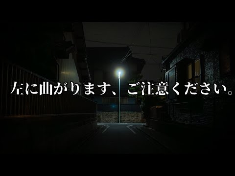 【ホラー】左に曲がります、ご注意ください【WhiteCUL&ずんだもん】