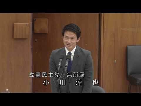 小川淳也　2023年11月8日　衆議院・ 厚労委員会