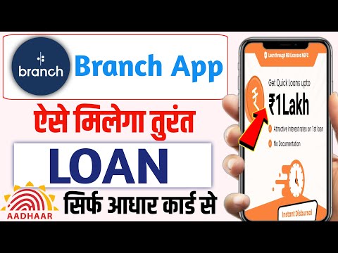 Branch Loan App | Branch App Se Loan Kaise Le | Branch App Loan Process 2024