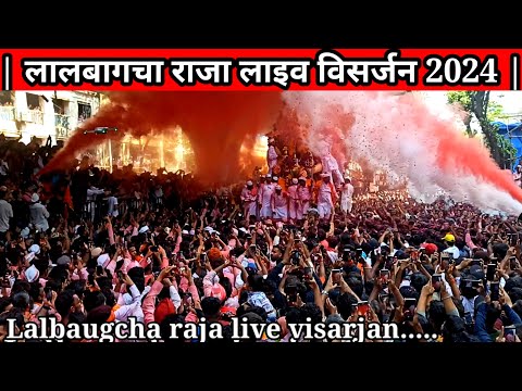 Ganpati live visarjan 2024 lalbaugcha raja live visarjan 2024 lalbaugcha raja visarjan livevisarjan