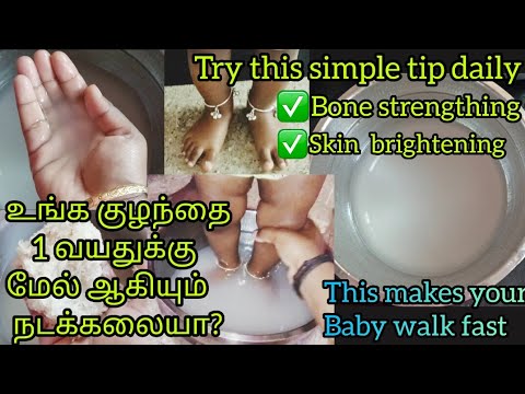 How to make babies walk faster/Try this homeremdy/bone strength for babies/skin whitening for babies