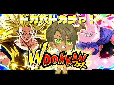 【ドラゴンボールZ　ドッカンバトル】ネタバレあり！　W DOKKANフェス回す！【荒咬オウガ/ホロスターズ】#shorts