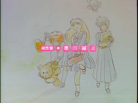 Twinkle Heart : Gingakei made Todokanai - Ending OVA 1986 - Chie Odaka