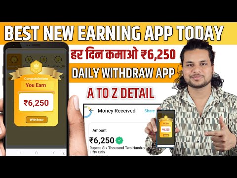 EARN DAILY ₹6250 | NEW EARNING APP TODAY | BEST ONLINE PAISE KAMANE WALA APP