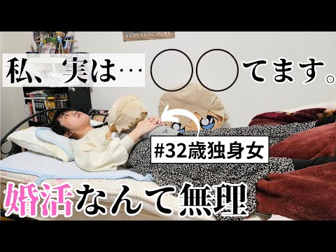 【彼氏いない歴＝年齢】婚活どころじゃない大問題が発覚！恋愛経験なしアラサー独身女に立ちはだかる現実…