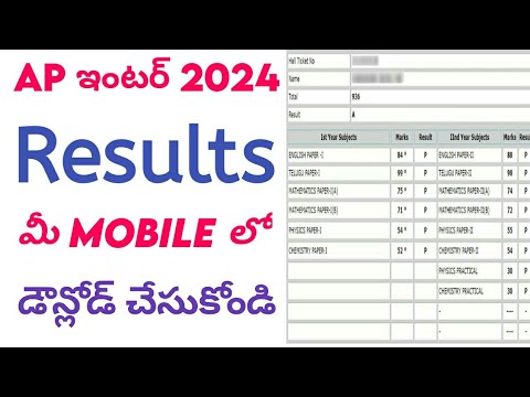 how to check ap intermediate results 2024 || how to check ap inter results 2024