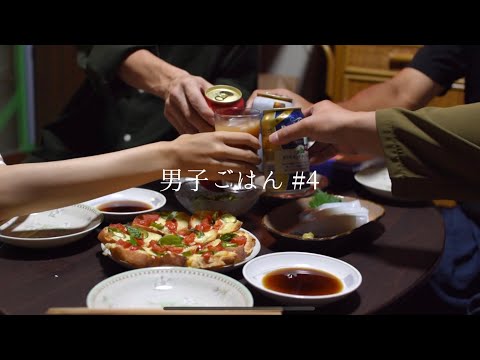 休日の友人との会｜おもてなし｜秋いか｜お造り｜宅飲み｜Chill life｜#4