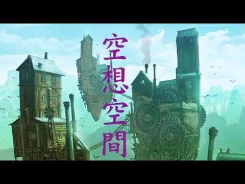 【癒し効果】幻想的な世界、ファンタジー系音楽【作業用BGM】~ Fantastic music ~