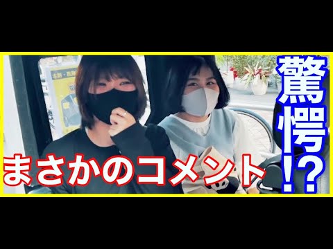 【渋谷】突撃ドライブ！リアルな声を聞いたらまさか・・・！