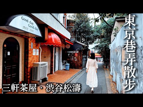 Tokyo｜Sangenjaya Cafe&Bekery｜Persona 5 location｜Shibuya Shoto Galette Restaurant