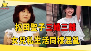 日本頂級巨星松田聖子，婚內出軌三婚三離，如今35歲女兒被曝出軌步她後塵#松田聖子 #神田沙也加 #近藤真彥 #茶娛飯後