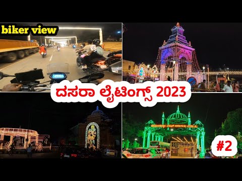 🔥🔥 ಬೈಕ್ ಯಿಂದೆ ಹುಡುಗಿ ಇದ್ರೆ ಬೈಕ್ ನೆಲದಮೇಲೆ ಇರಲ್ಲ🥵🥵||dasara lighting video part 2 🫣🫣