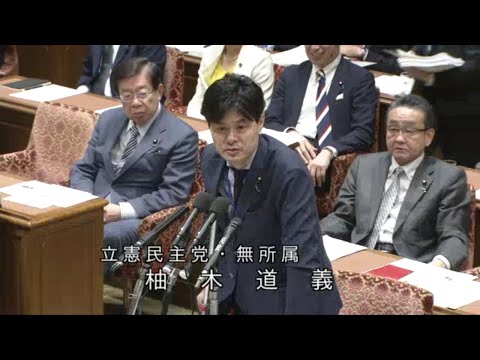 柚木道義　衆議院・法務文科消費者問題に関する特別委員会連合審査会 　20231201