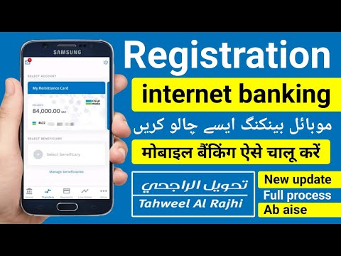 Tahweel Al Rajhi Online Registration | Tahweel Al Rajhi App Registration | Tahweel Net Banking Login