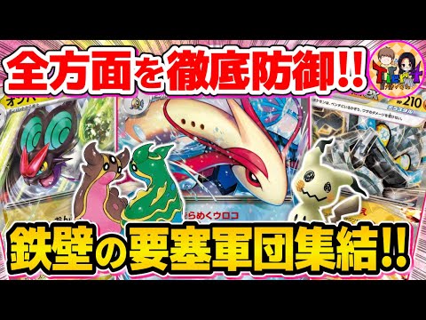 【ポケカ/対戦】理論上全てのワザを弾くミロカロスex率いる絶対防御デッキを紹介【ポケモンカード/Tier4チャンネル】