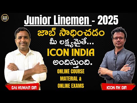 Telangana Junior Lineman 2025 | Complete Syllabus & Guidance by Sai Kumar Sir | ICON INDIA