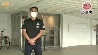 【市町村観光だより】太田市(21/09/24)