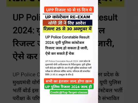 #uppolice #cutoff2024 #finalcutoff #shortvideo #viralvideo #uppolice #trendingvideos