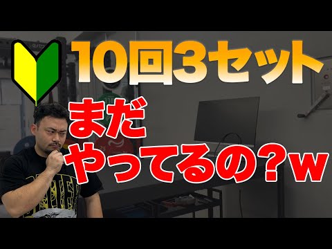 10回3セットより○回○セットが最適、BIG3を伸ばす方法とは