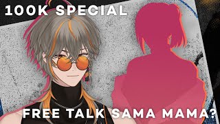 【100K SPECIAL】 jujur aku takut