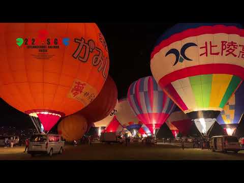 [1minute Movie] 2023 Saga Internationa Balloon Fiesta 4th days - La Montgolfier Nocturne-