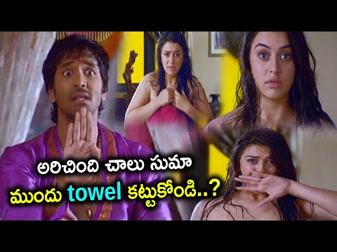 Vishnu Manchu And Hansika Motwani Interesting Scene || Denikaina Ready Movie Scenes || Movie Express