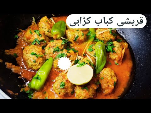 Qureshi Kabab Karahi Recipe | Smoky Handi Dam Kabab Recipe | Kebab