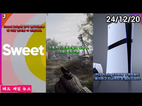 PlayStation 5 Pro는 프리미엄 가격표에도 불구하고 지금까지 잘 팔리고 있다. 외 | 레드 게임 뉴스