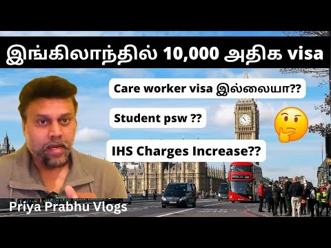 இங்கிலாந்தில் 10,000 அதிக visa // new rules in Uk 2024 //  Tamil visa updates  // student psw ??