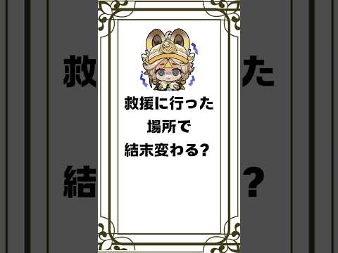 【ネタバレ有】まさか魔神任務後の死者って旅人の選択次第で変わってる？【魔神任務】#shorts #原神 #ナタ #魔神任務