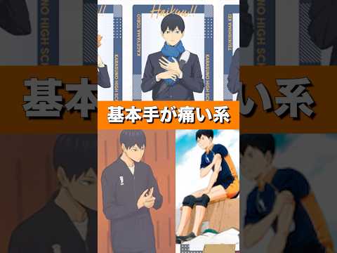 【#4】ハイキュー!!冬制服描き下ろし稲荷崎参戦！ #ハイキュー  #商品紹介 #おすすめ #haikyuu #レビュー