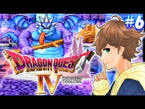 #6【 ドラクエ４ 】第５章 勇者 vs バルザック＆バコタ！伝説の装備天空シリーズを揃えて最強にする！【 ドラゴンクエスト4 】実況【ネタバレあり】