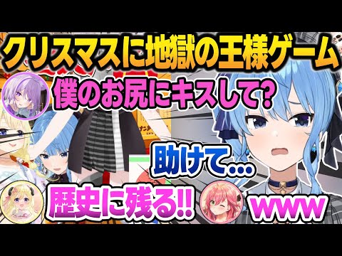 王様ゲームですいちゃんがおかゆのお尻にキスする絵面に爆笑する わたみこスバ【さくらみこ/大空スバル/星街すいせい/猫又おかゆ/角巻わため/ホロライブ/切り抜き】