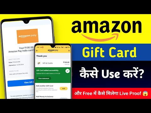 Amazon Gift Card Kaise Use Kare | Amazon Gift Card Free Mein Kaise Milega ? 😱💝