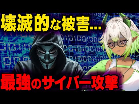 アノニマスに注意！近い未来、私たちにも被害が出るかもしれません。【 都市伝説 サイバー攻撃 】