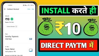 new earning app today || refer bypass script unlimited paytm cash earn money apps