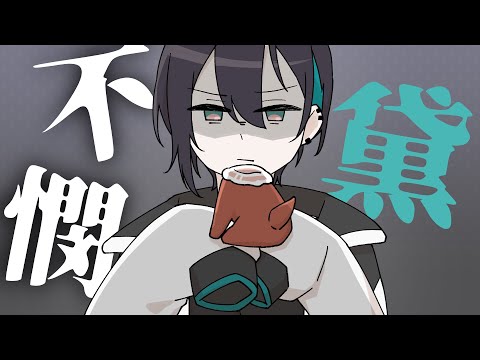 【手描き切り抜き】あまりにも不憫な黛【メッシャーズ／三枝明那・不破湊・黛灰】