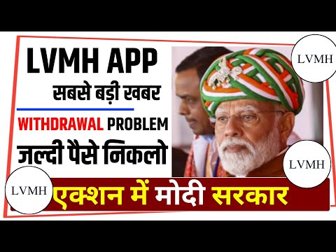 Lvmh App Withdrawal Problem | Lvmh Earning App Withdrawal Problem | All Withdrawal Problem Solve