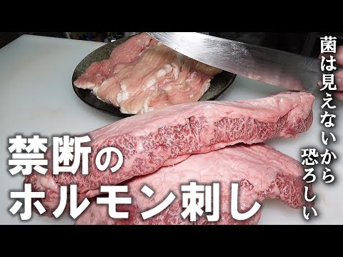 生ホルモン処あおいちゃん。開店します!!