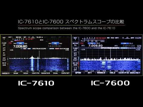 IC-7610/IC-7600スペクトラムスコープの比較