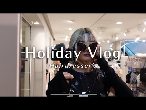 【Vlog】美容師アシスタントの休日Vlog撮ってみた☁️