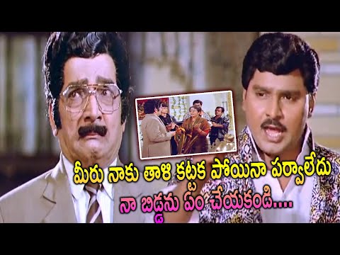 ఈ వయసులో నాకు తాళి కట్టకపోయినా పర్వాలేదు || Police Bava Movie Scenes || Movie Express