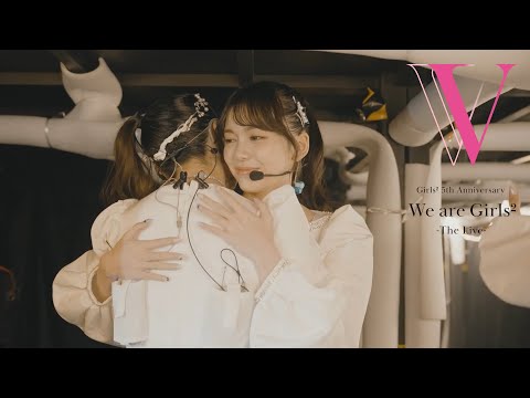 Girls² - Girls² 5th Anniversary「We are Girls² -The Live-」Documentary Introduction