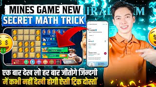 New Rummy App Today | mines game unlimited trick | mines game trick 2025