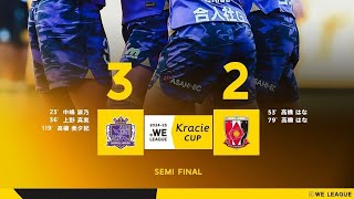 Sanfrecce Regina 3X2 Urawa Reds: Melhores Momentos: Copa Da Liga Japonesa Feminina 🇯🇵🏟🏆: Semi-Final