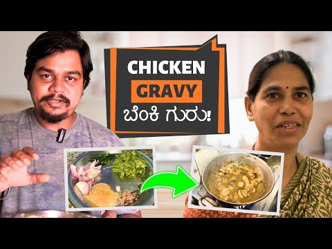 ಅಮ್ಮಾನ ಜೊತೆ Special Cooking 🥰 | Quick Chicken Recipe | Likhith Shetty Vlogs